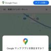 Google マップ